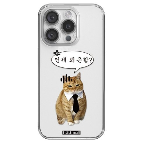 핫티몰 휴대폰 케이스