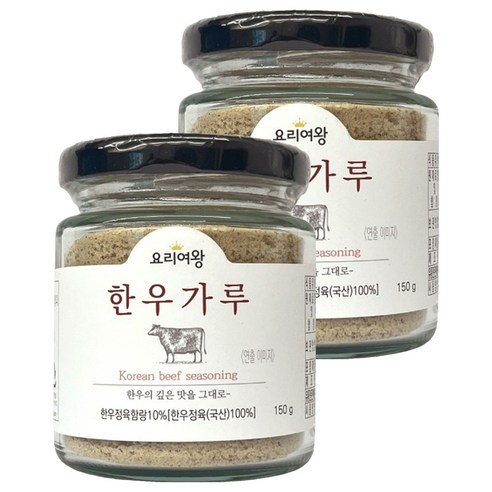 요리여왕 한우가루