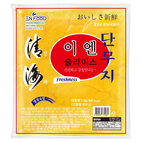 이엔푸드 이엔 슬라이스 단무지