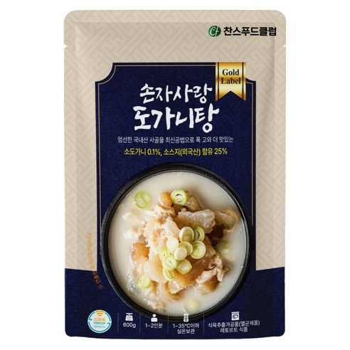 찬스푸드 손자사랑 도가니탕