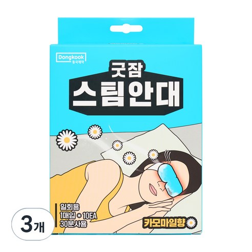 동국제약 굿잠 스팀안대 카모마일향, 10매입, 3개