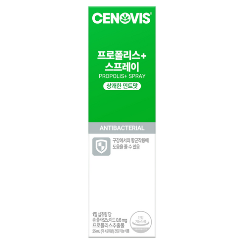 세노비스 프로폴리스 스프레이