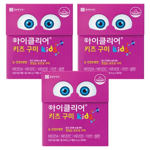 아이클리어 키즈 구미 종합영양제
