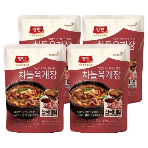 양반 차돌 육개장