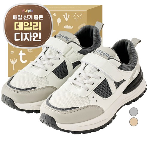 아띠빠스 편안한 데일리 벨크로 운동화