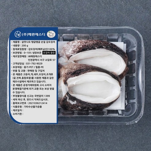살맛나요 탱글탱글 손질 갑오징어 (냉장)