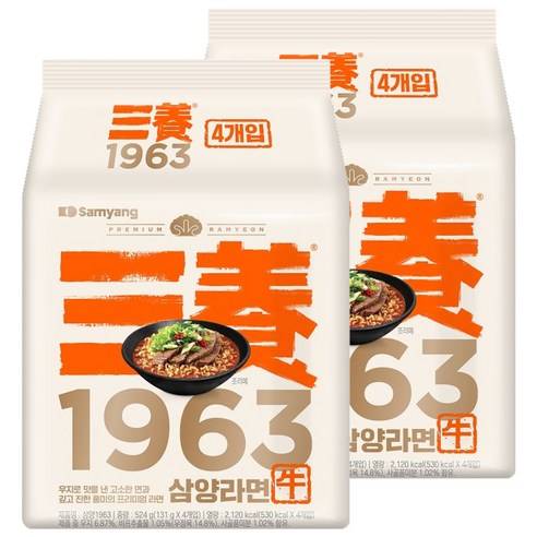 삼양 1963 라면 131g