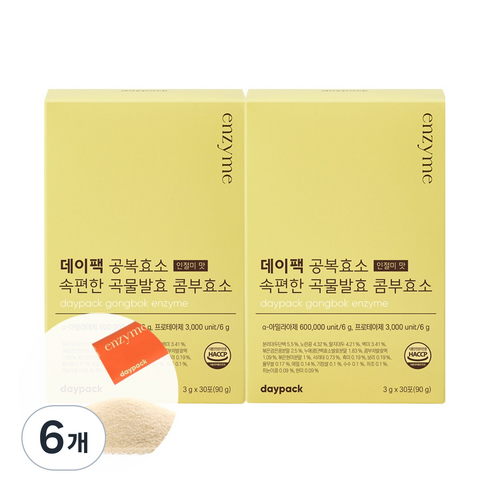 데이팩 공복효소