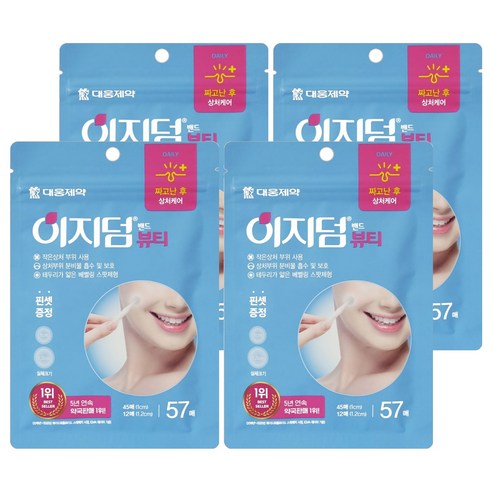 이지덤 뷰티 하이드로콜로이드 스팟밴드, 57개입, 4개