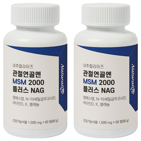 네추럴라이즈 관절연골엔 MSM 2000 플러스 NAG 90g, 60정, 2개