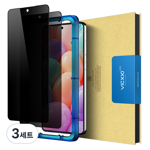 빅쏘 2.5CX 9H 부착가이드 갤럭시 지문인식 사생활보호 프라이버시 강화유리 휴대폰 액정보호필름 2매