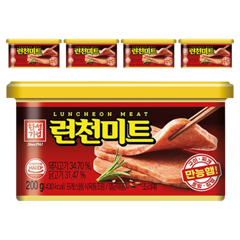 한성기업 런천미트