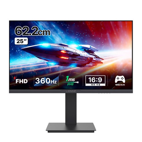 주연테크 FHD 360Hz FreeSync Premium HDR 멀티스탠드 게이밍 모니터 블랙