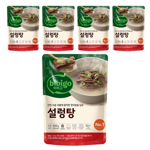비비고 설렁탕