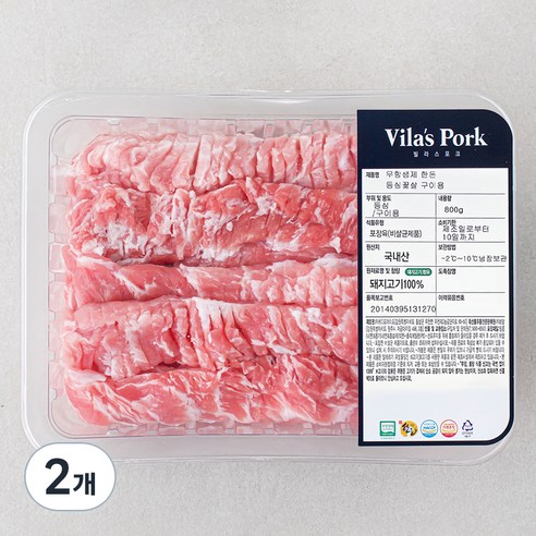 [로켓프레시] 빌라스포크 무항생제 인증 한돈 등심꽃살 구이용 (냉장), 800g, 2개