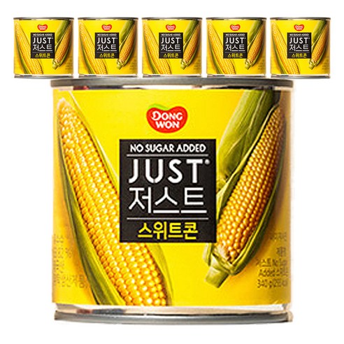동원 JUST 노슈가 스위트콘