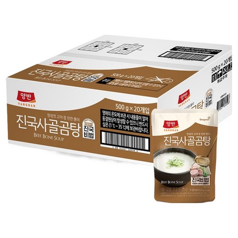양반 진국 사골곰탕