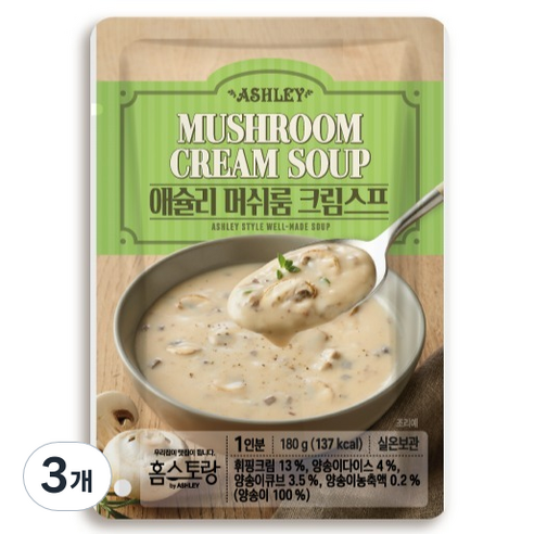 HOMESTAURANT 머쉬룸 크림 스프