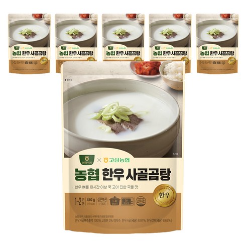 농협 한우 사골곰탕