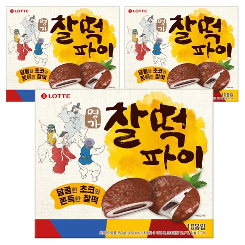 롯데웰푸드 명가 찰떡파이