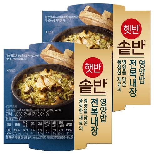 햇반 솥반 전복내장 영양밥