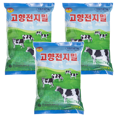 고향 전지밀
