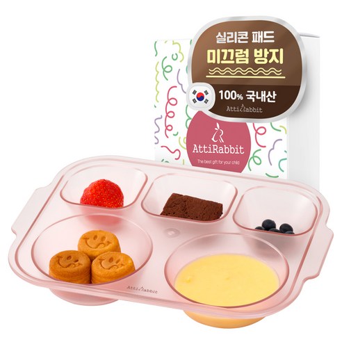 아띠래빗 국내제조 안심 미끄럼방지 5구 깊은 에코젠 유아식판, 레드, 단품, 1개
