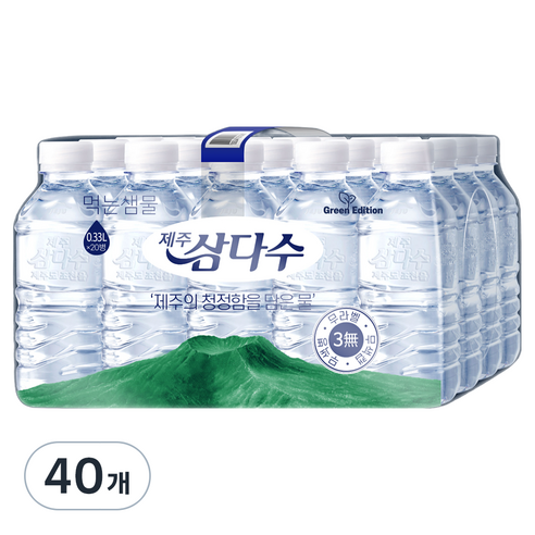 제주삼다수, 40개, 330ml, 40개