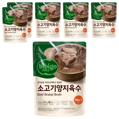 비비고 소고기양지육수