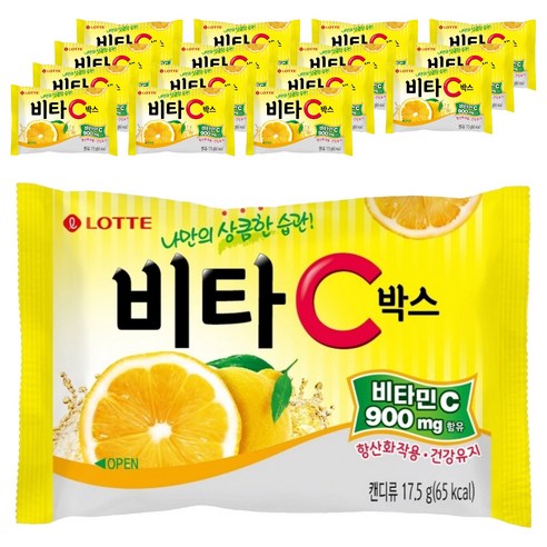 비타C박스 C형용기