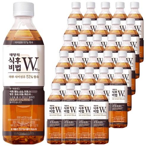 태양의식후비법W차
