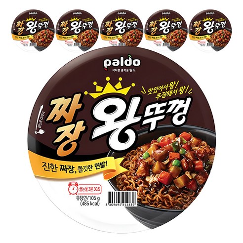 왕뚜껑 짜장 105g