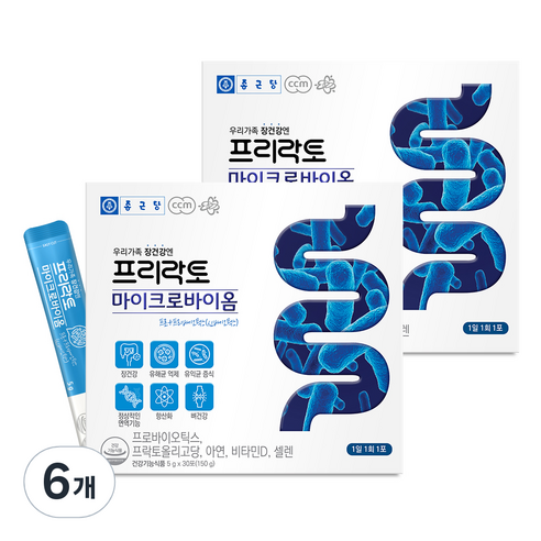 종근당 프리락토 마이크로바이옴 유산균 30포