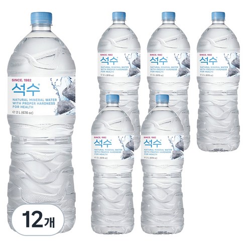 석수