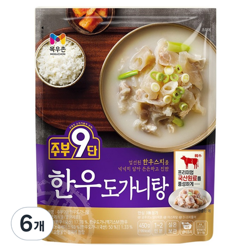 주부구단 목우촌 한우 도가니탕