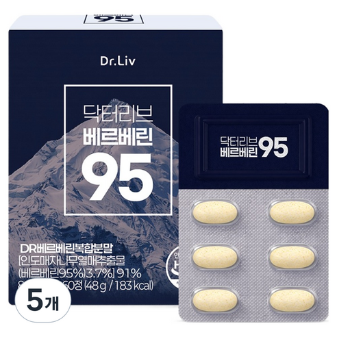 닥터리브 베르베린 95 48g, 5개, 60정
