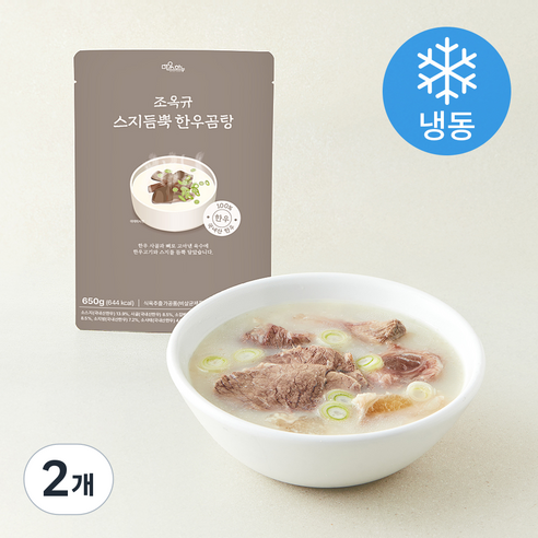 [로켓프레시] 미쓰하누 조옥규 스지듬뿍 한우곰탕 1~2인분 (냉동), 650g, 2개