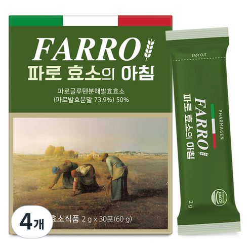 파마젠 파로효소의 아침 이탈리아 엠머밀 발효효소 30p