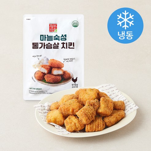 [로켓프레시] 황보마을 마늘숙성 통가슴살 치킨 (냉동)