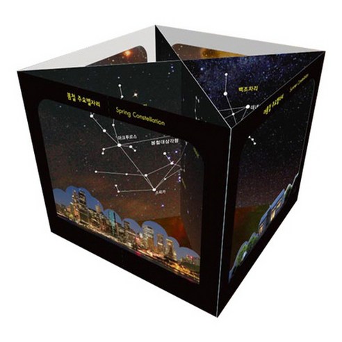 사계절 별자리 4D GUID BOOK 만들기(일반용)(5인용) RTT, 단품