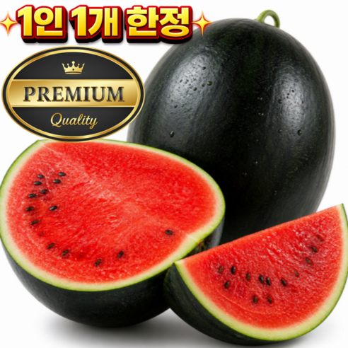 [한정수량] 프리미엄 초고당도 꿀 흑수박