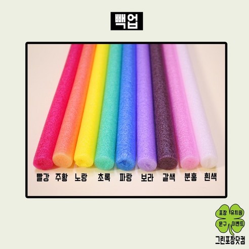 백업 빽업 가래떡스펀지 1cm 2cm 3cm 5cm x 2M, 초록