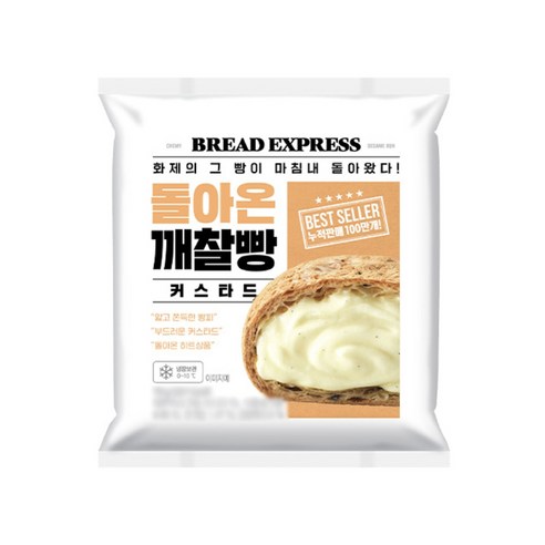 돌아온 깨찰빵 커스타드
