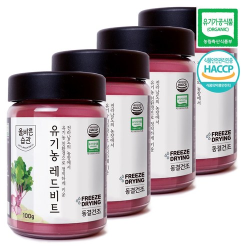 자연밭담 유기농 동결건조 레드 비트 분말 해썹인증 친환경 무농약 영양소 보존가공, 100g, 4개