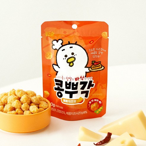 콩드슈 매콤치즈맛 콩뿌각(찹쌀콩부각)