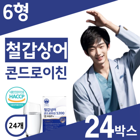 저분자 철갑상어 콘드로이친 1200 6형 식약청 인증 철갑상어연골 c6s mpb 퓨어바이탈랩, 24개, 60정