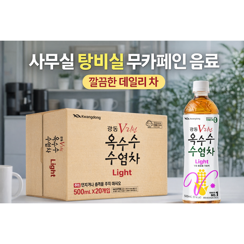 광동옥수수수염차 광동 V라인 라이트, 500ml, 40개