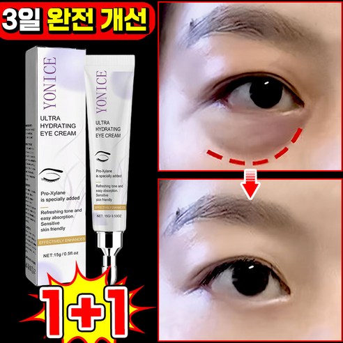 [당일출고 | 미국기술] 리프팅 900샷 아이크림 눈 밑 지방 제거 크림 주름개선 아이크림1위 아이백 크림 다크서클 눈밑꺼짐 제거 LUPEIYA 포장증정, 2개, 15.01g