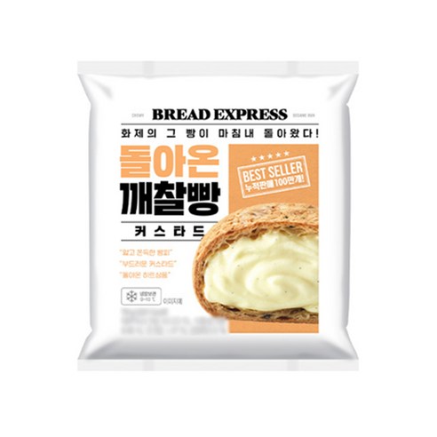 돌아온 깨찰빵 커스타드 70g x 9개