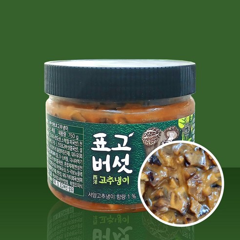 청비 표고버섯고추냉이 (750g)